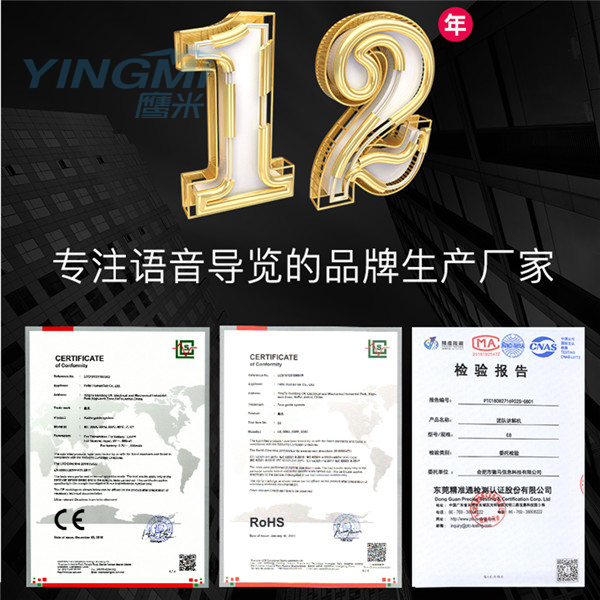 微信語(yǔ)音導(dǎo)覽