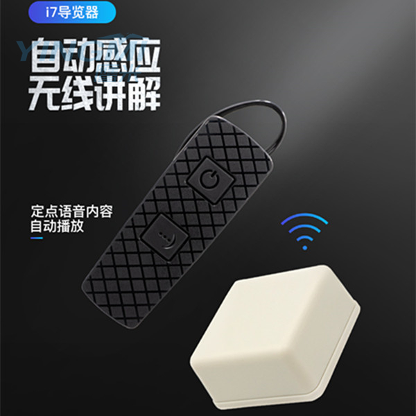 電子導(dǎo)覽機