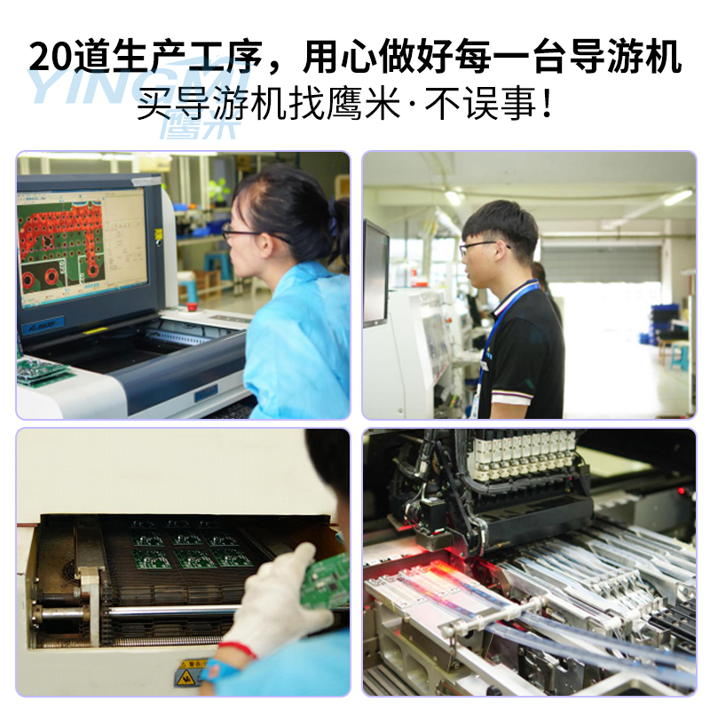 電子導(dǎo)覽機