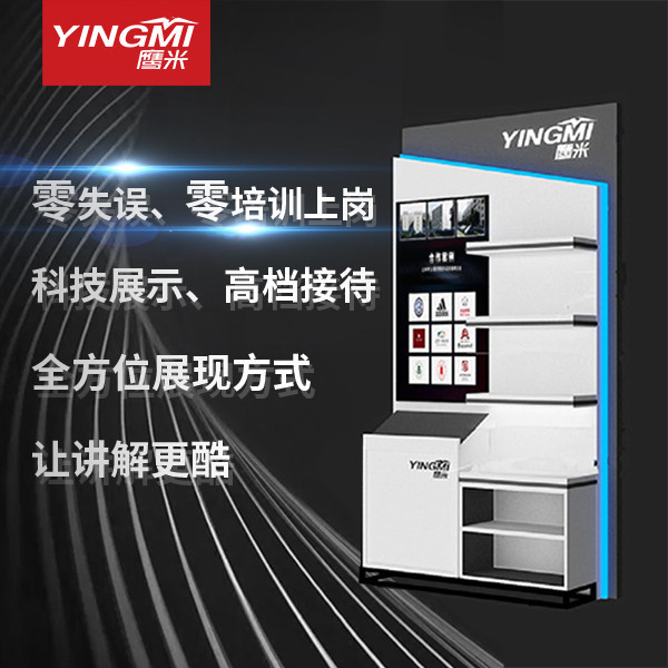 智能互動(dòng)展示系統(tǒng)