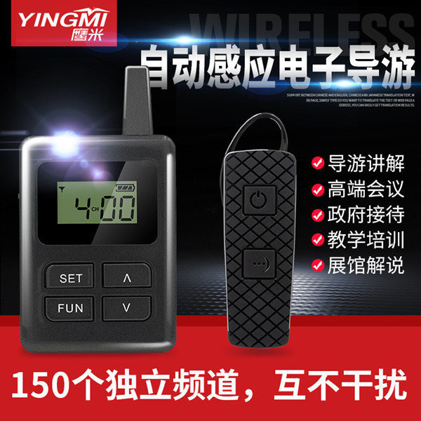 無(wú)線導(dǎo)游講解器