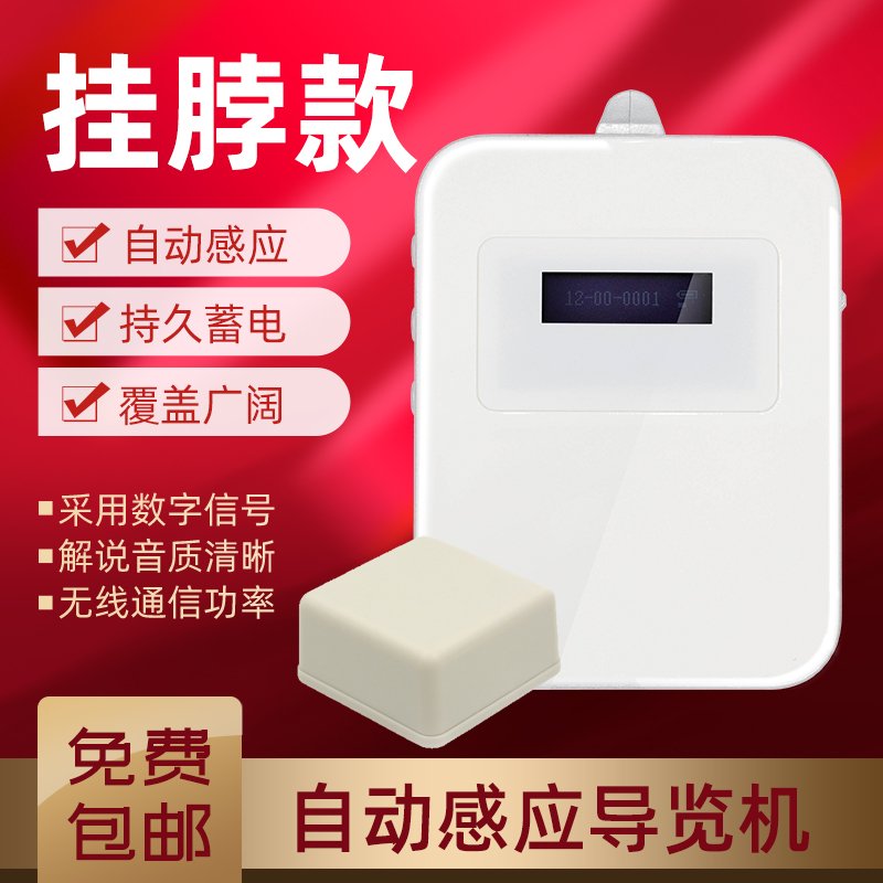 電子導游系統(tǒng)