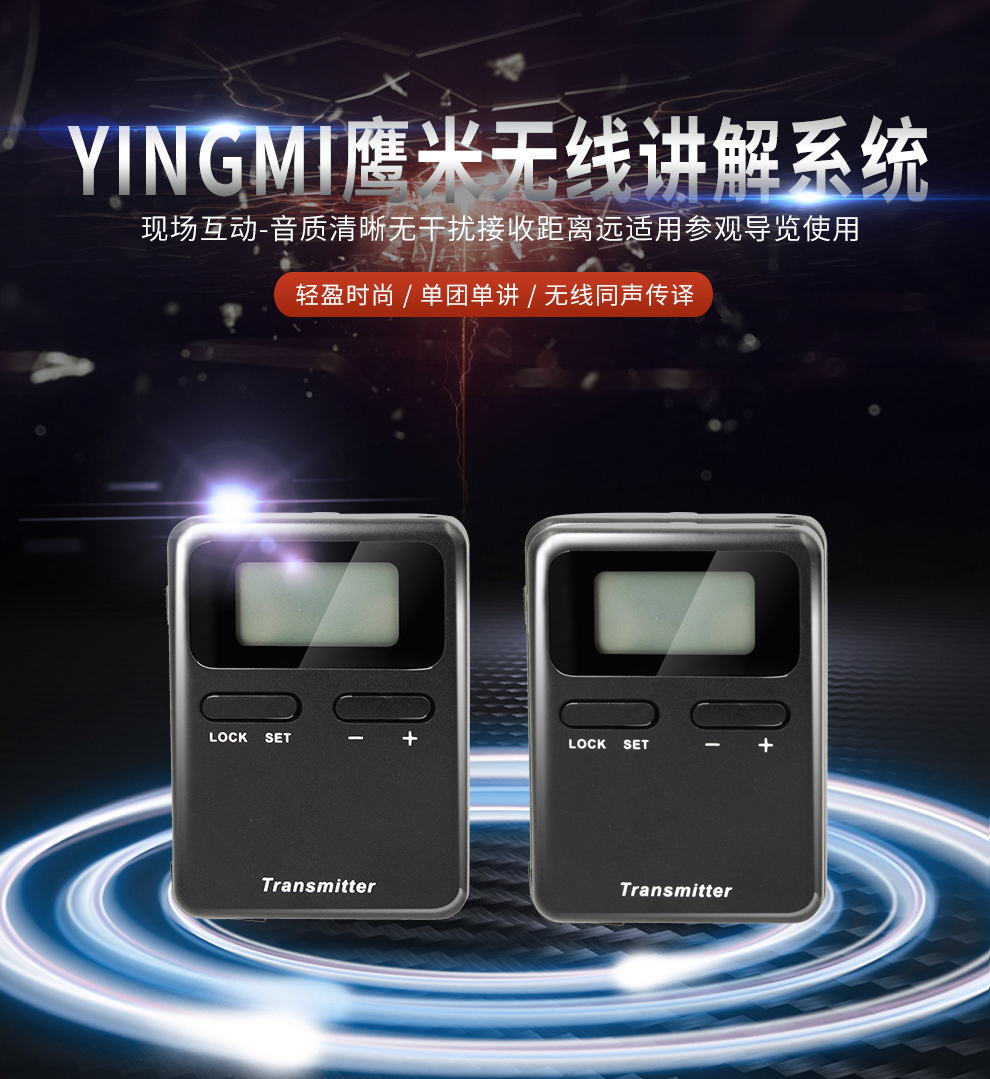 同聲傳譯系統