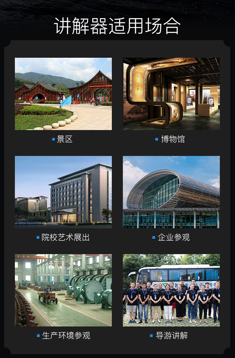 語(yǔ)音講解器系統(tǒng)