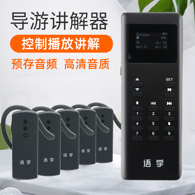 無線導(dǎo)游講解器