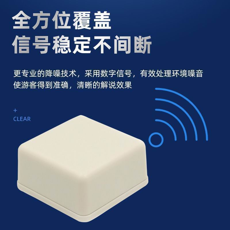 無(wú)線(xiàn)導(dǎo)覽系統(tǒng)
