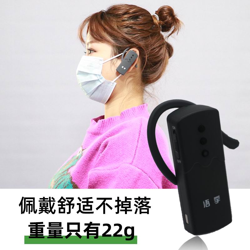 無(wú)線講解器