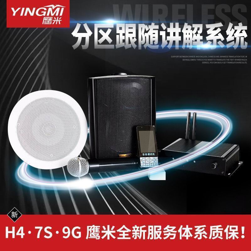 分區講解跟隨系統