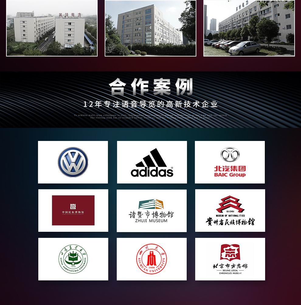 景區導覽系統