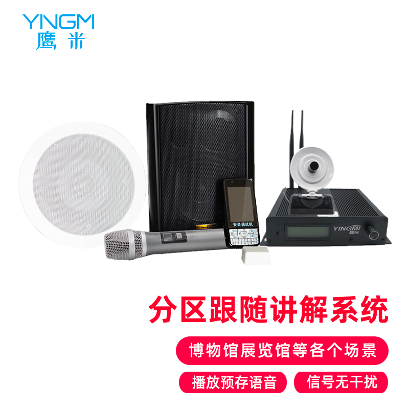 展廳無(wú)線分區(qū)講解系統(tǒng)