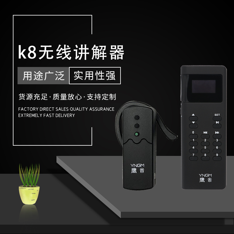 景區(qū)講解設備