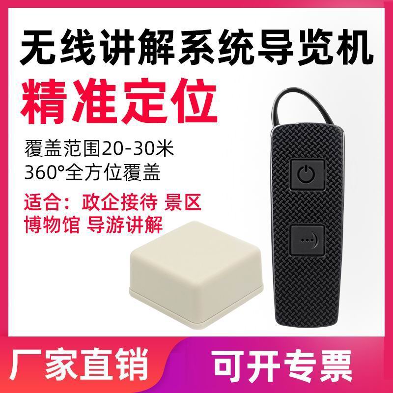 語音導(dǎo)覽系統(tǒng)