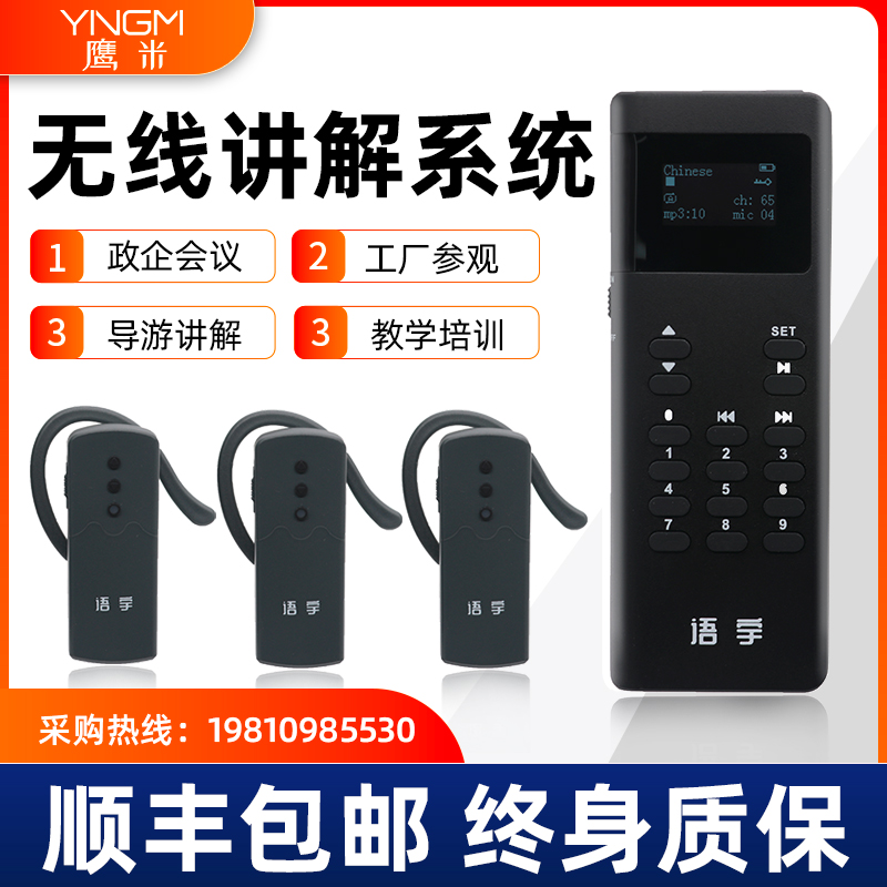 團(tuán)隊(duì)無(wú)線講解器系統(tǒng) 團(tuán)隊(duì)無(wú)線講解器系統(tǒng)