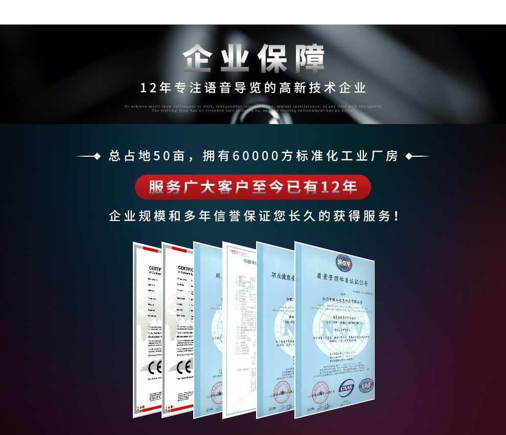 無線導覽系統(tǒng) 無線導覽系統(tǒng)