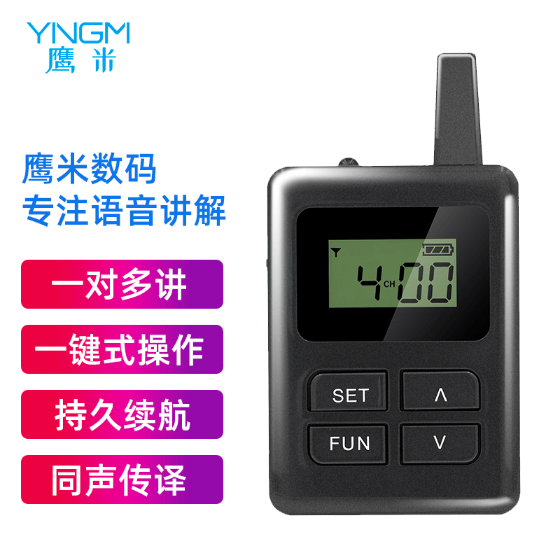 景區(qū)講解設備 景區(qū)講解設備