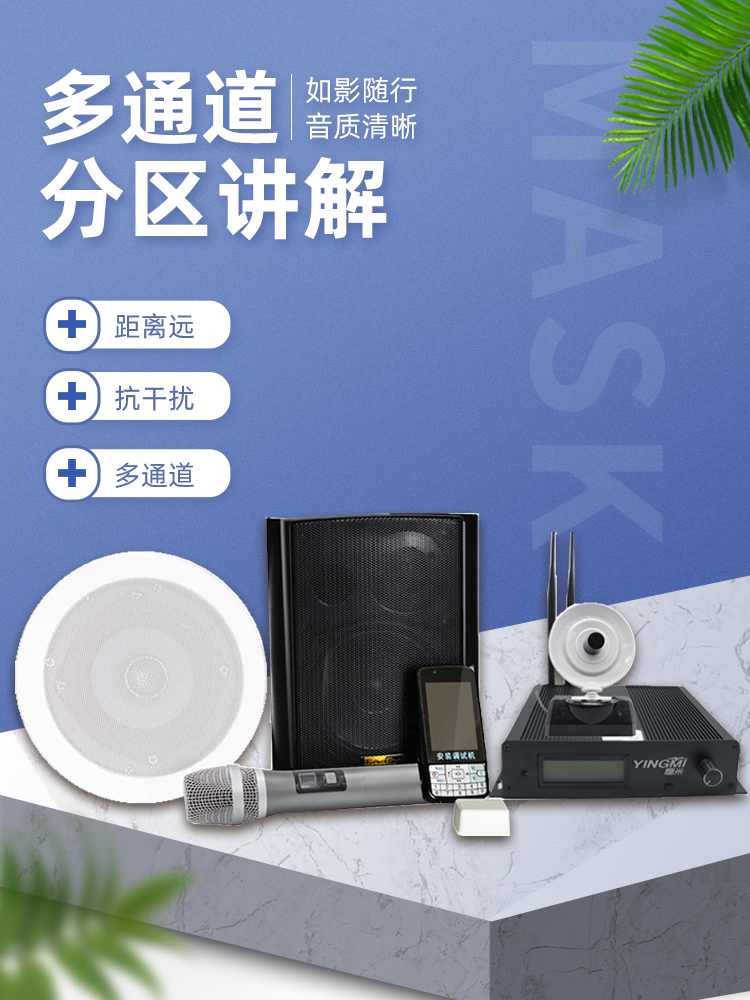 展廳分區講解器怎么選？幫你避開90%的坑認準鷹米分區講解<