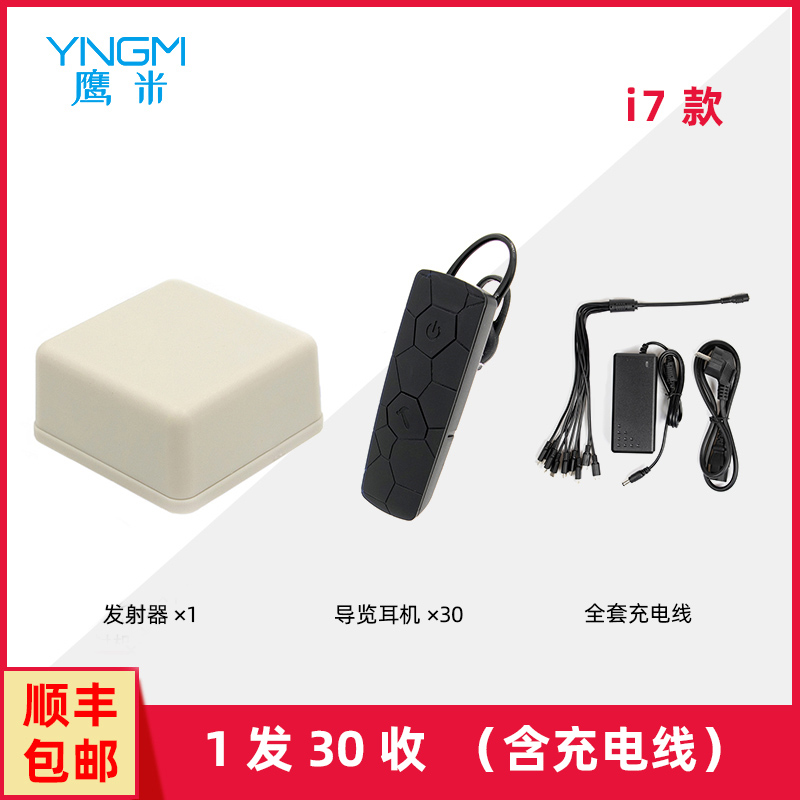 鷹米自助講解器，解鎖你的專屬“文化導游”<