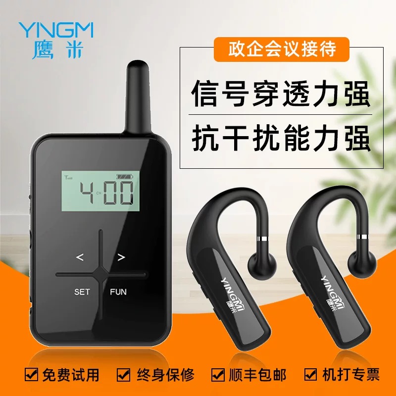 景區必備團隊無線講解器，讓每段旅程都精彩紛呈<