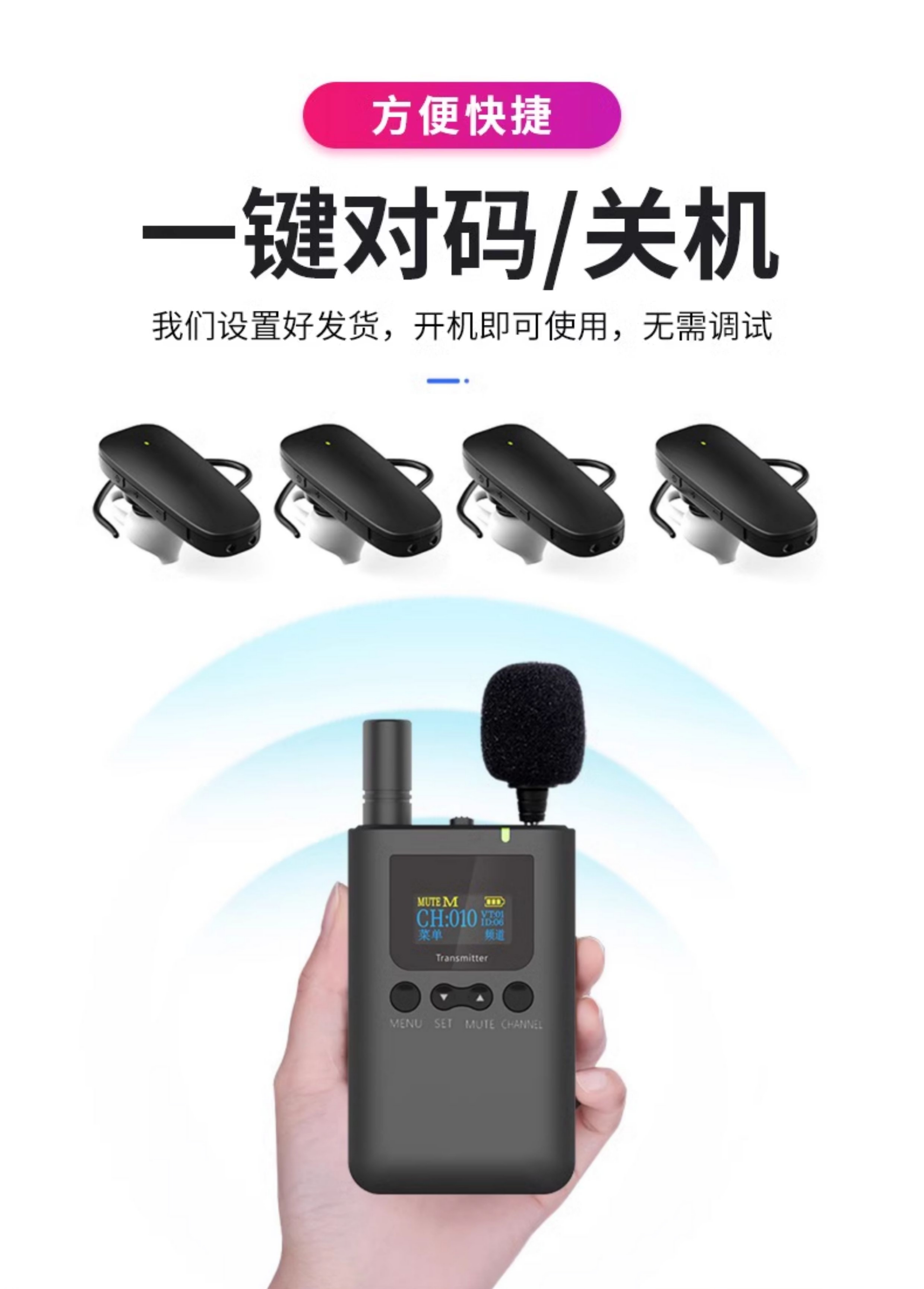 無線講解器多少錢？市場主流價格對比<