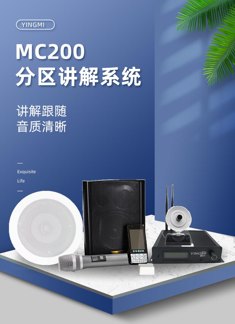 2025年6月鷹米分區(qū)講解系統(tǒng)助力上海青浦博物館打造智慧參觀新體驗<