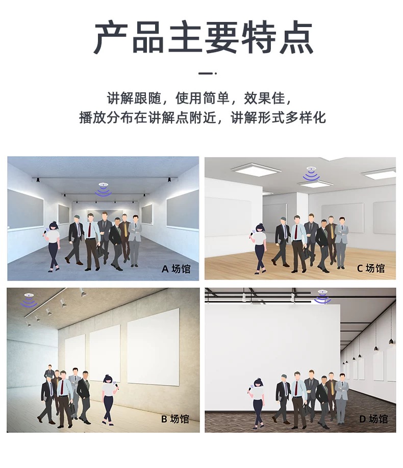 語音導覽講解系統