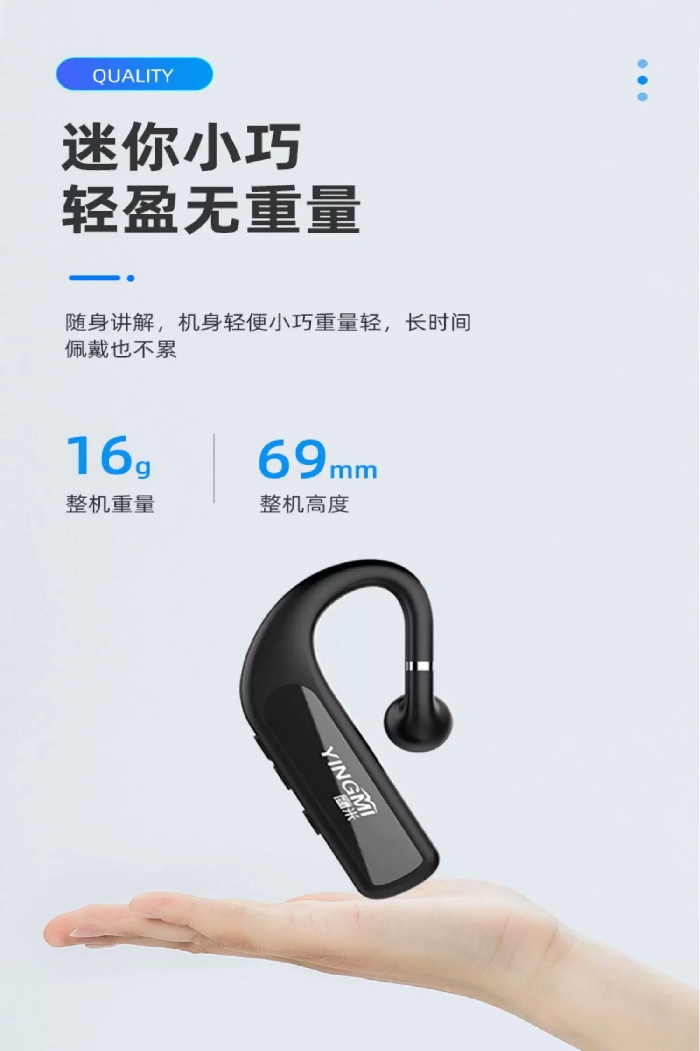 耳麥講解器