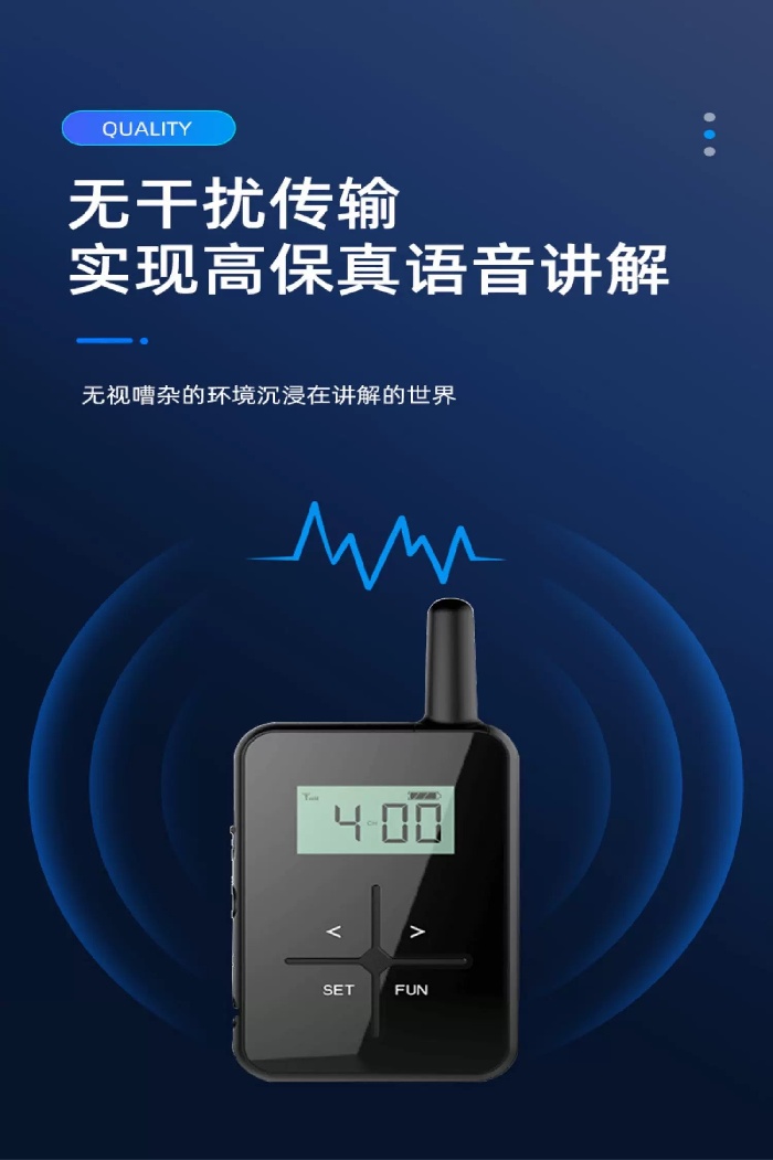 耳麥講解器