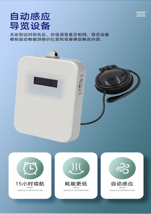 自助講解器廠家