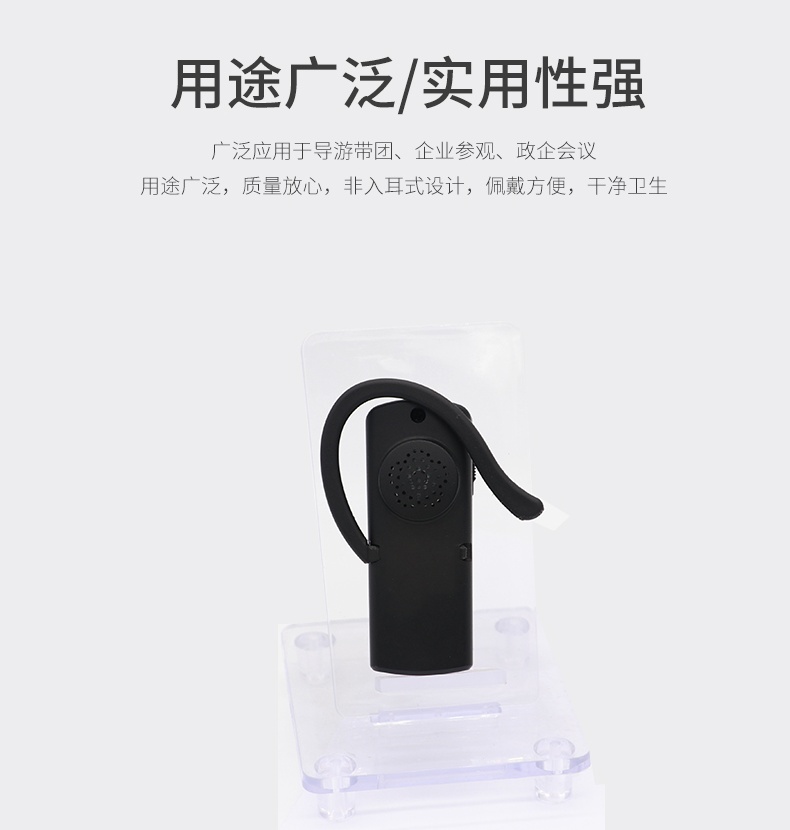 無線講解器