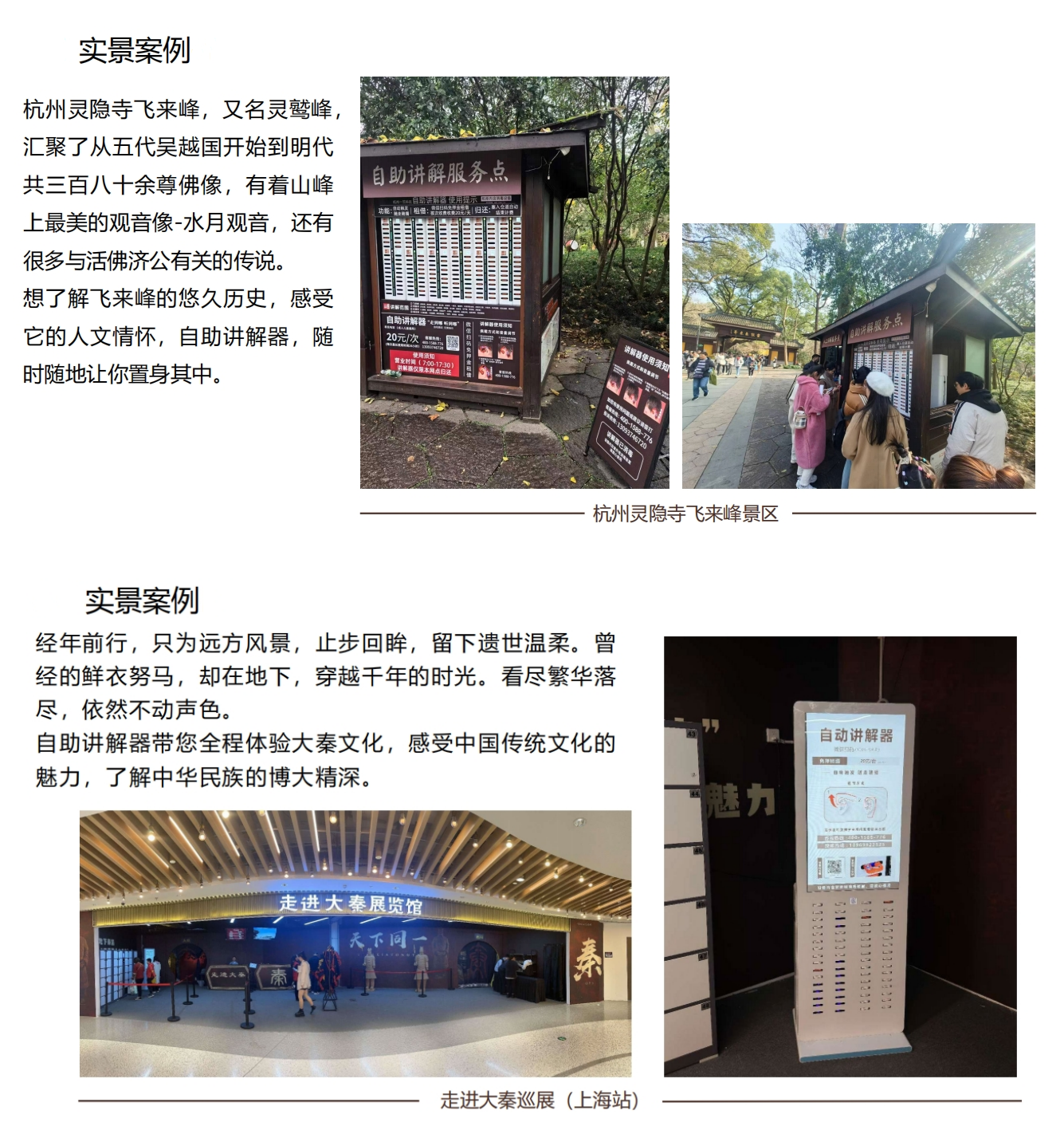 浙江自助導覽租賃柜