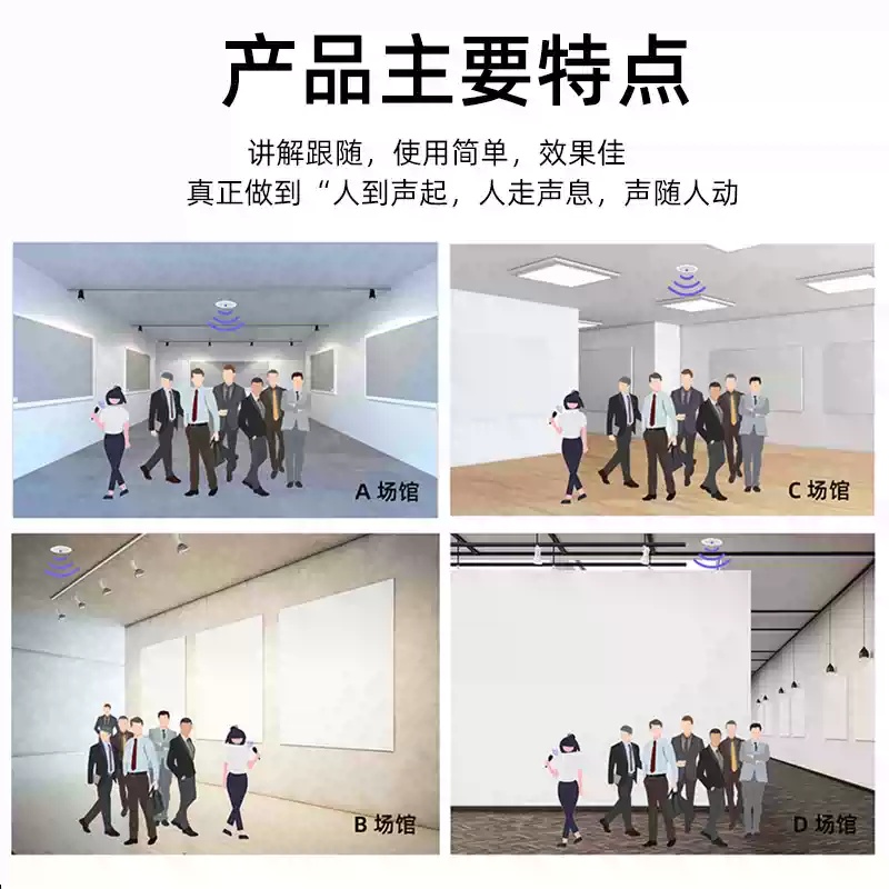 分區講解系統