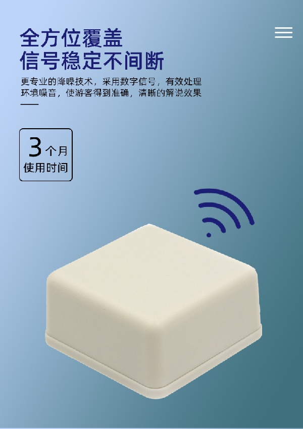 景區導游機