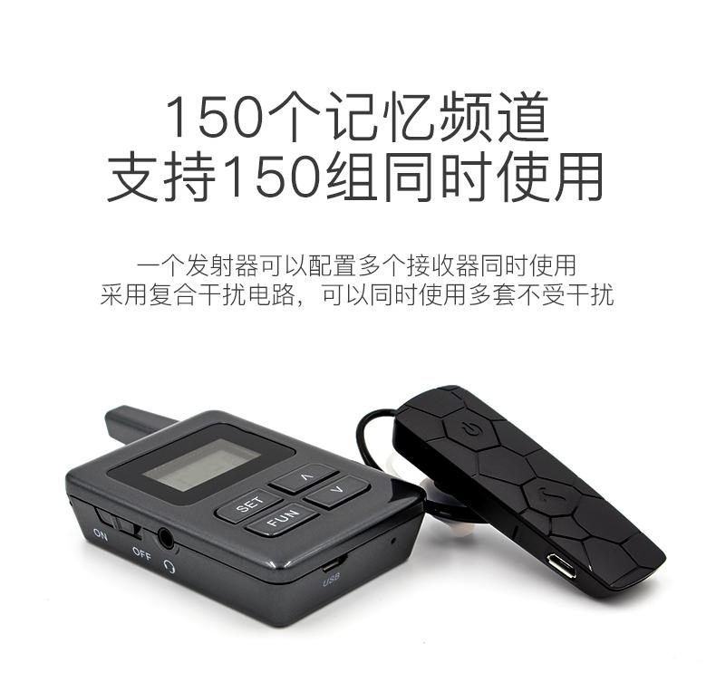 無線講解器采購