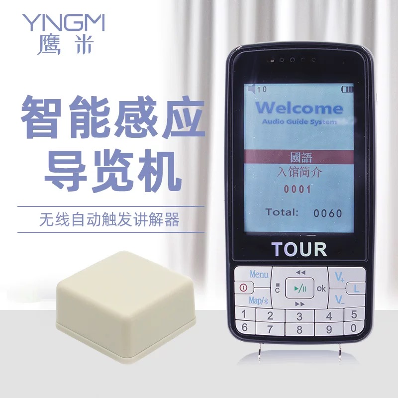 智慧導(dǎo)游機(jī)如何改變傳統(tǒng)導(dǎo)覽？一文看懂智能文旅新趨勢<