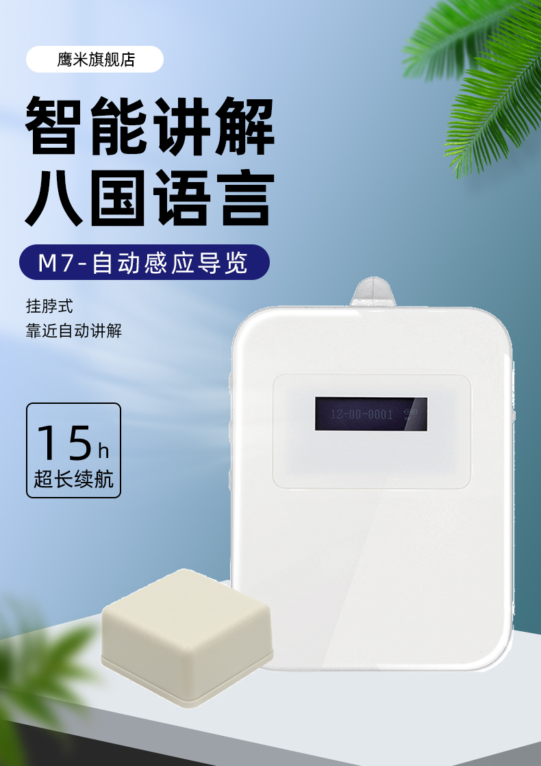 智慧景區(qū)新標(biāo)配！自助導(dǎo)游機(jī)實(shí)現(xiàn)全天候智能導(dǎo)覽<