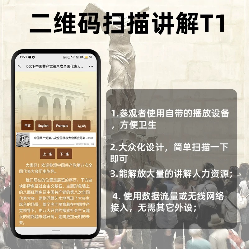 景區(qū)、博物館都在用的二維碼語音導(dǎo)覽講解系統(tǒng)，到底好在哪？<
