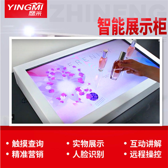 互動展示柜