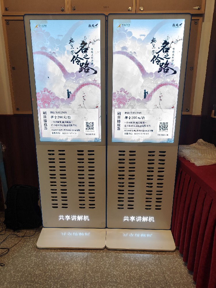 共享導覽機租賃柜