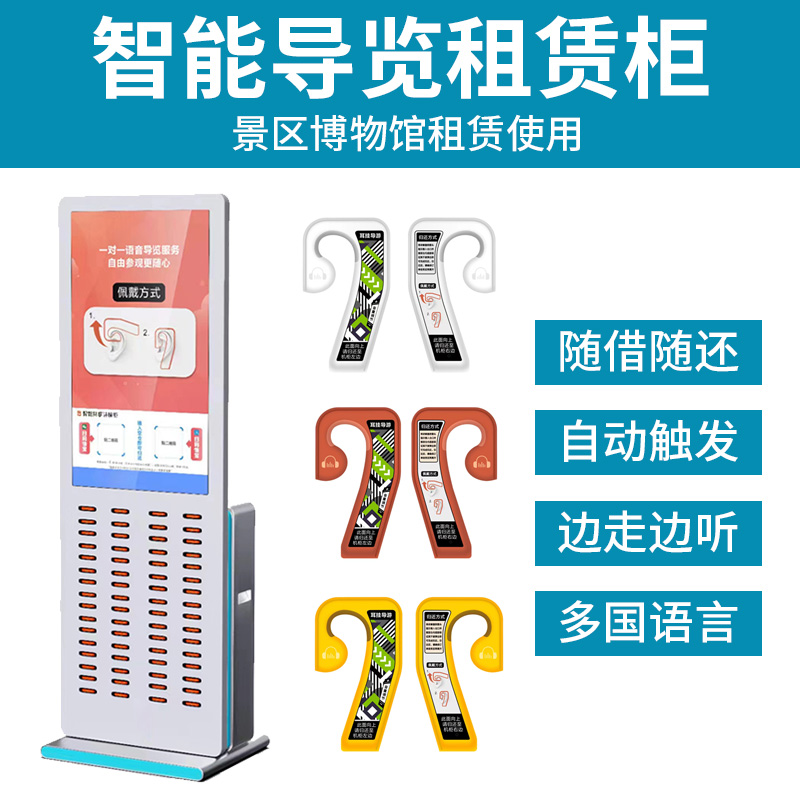 鷹米自助導覽服務驛站租賃柜在景區入口部署場景